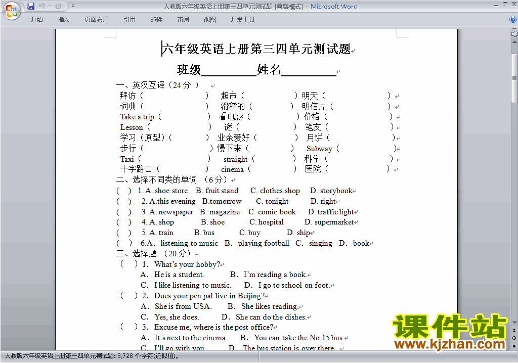 PEP六年级上册英语Unit4 I have a pen pal练习试卷13