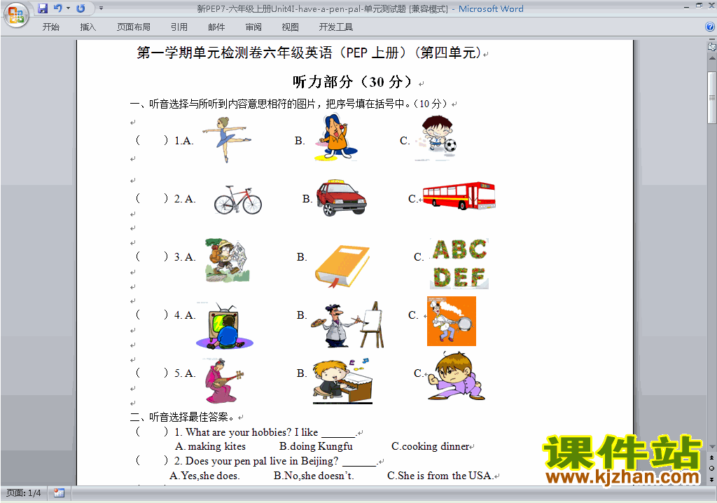 PEP六年级上册英语Unit4 I have a pen pal练习试卷14