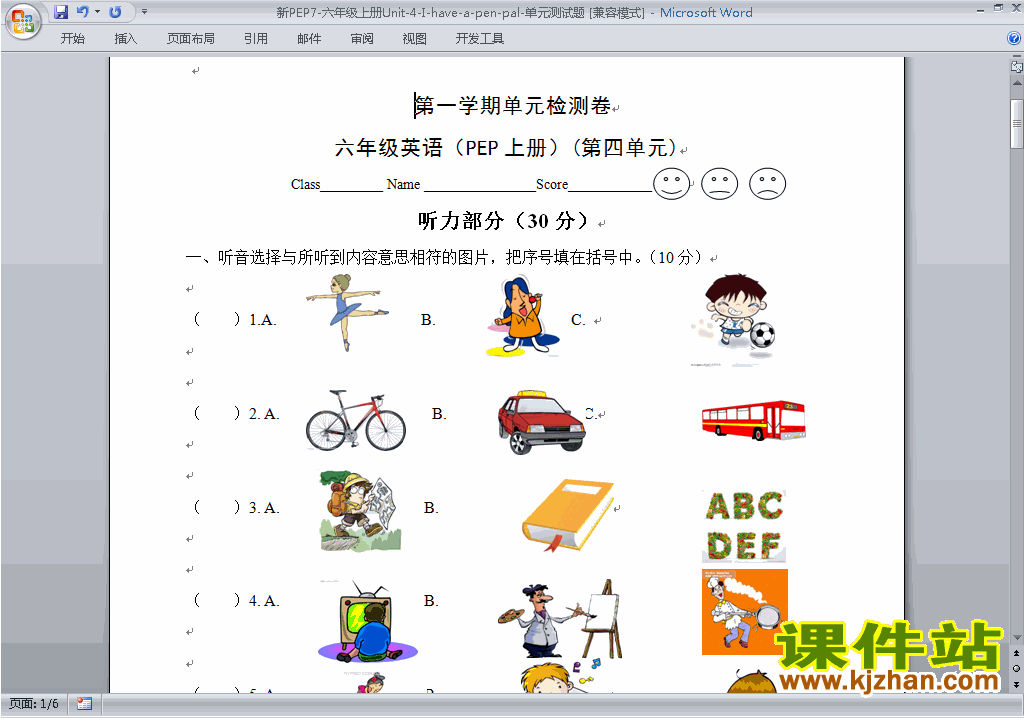 PEP六年级上册英语Unit4 I have a pen pal练习试卷15