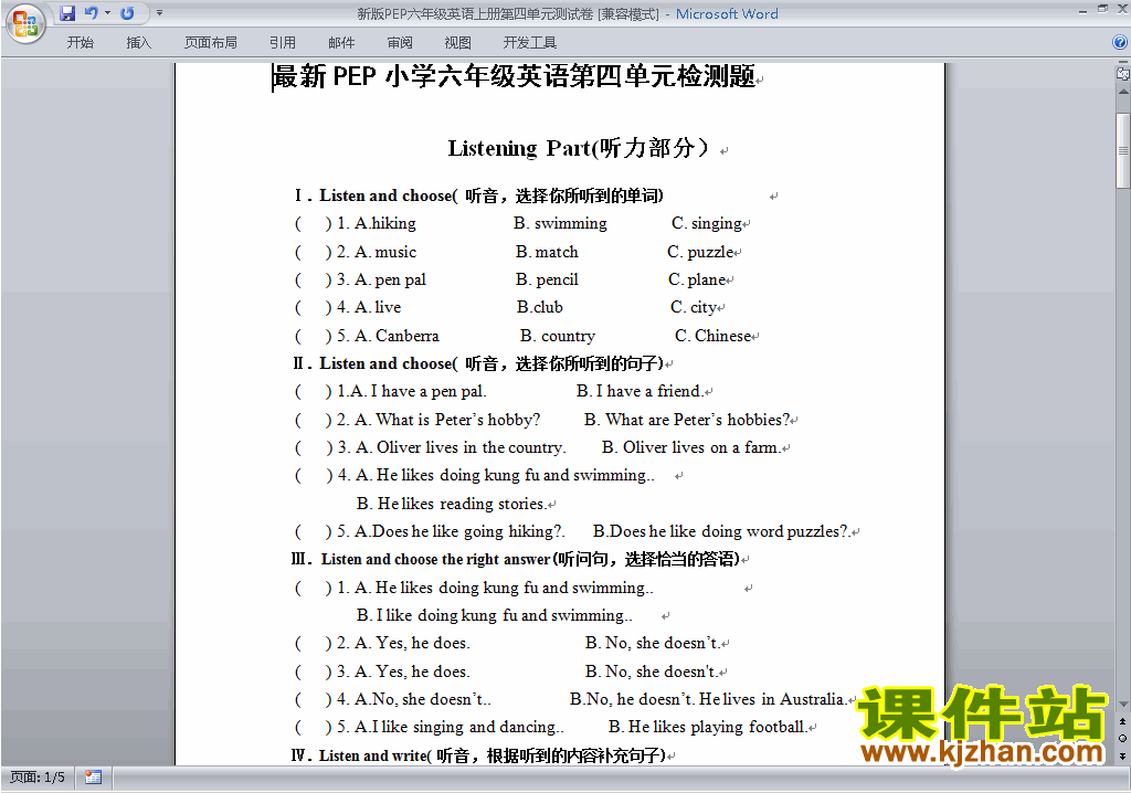 PEP六年级上册英语Unit4 I have a pen pal练习试卷18