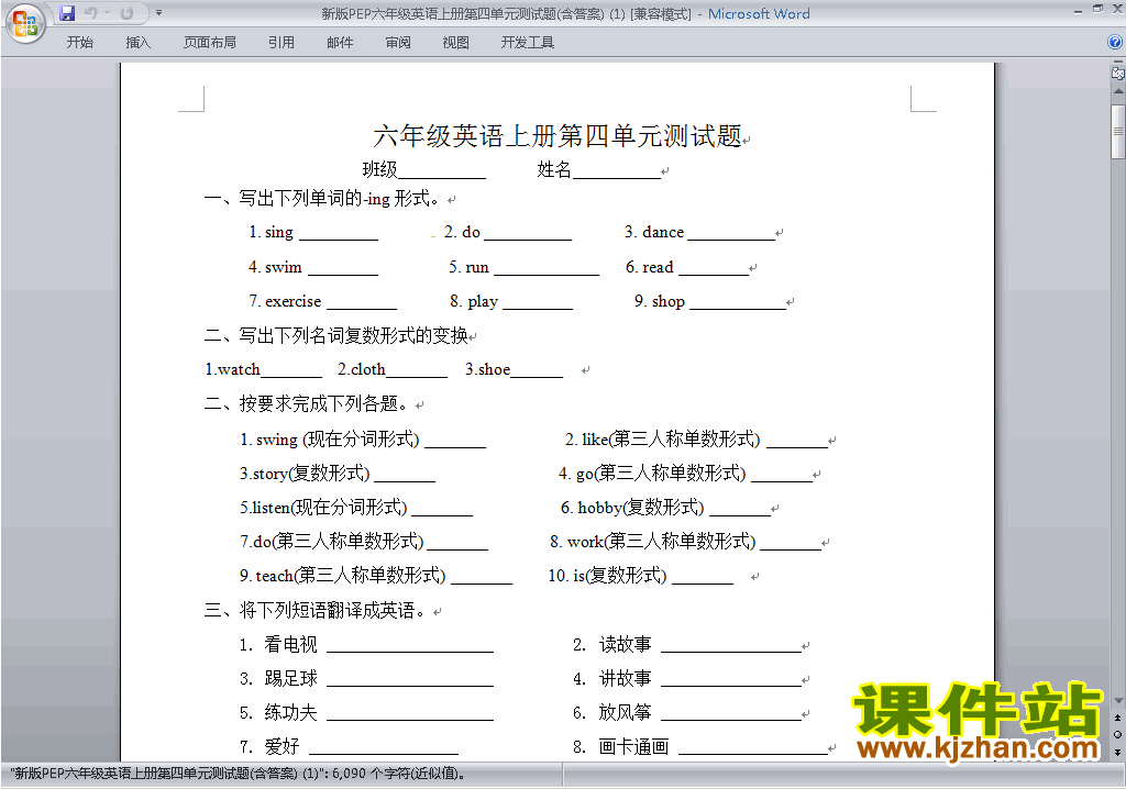 PEP六年级上册英语Unit4 I have a pen pal练习试卷19