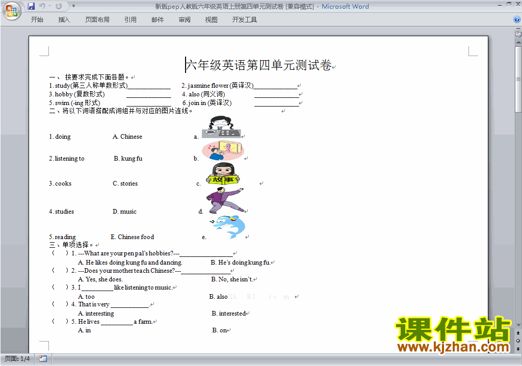 PEP六年级上册英语Unit4 I have a pen pal练习试卷20