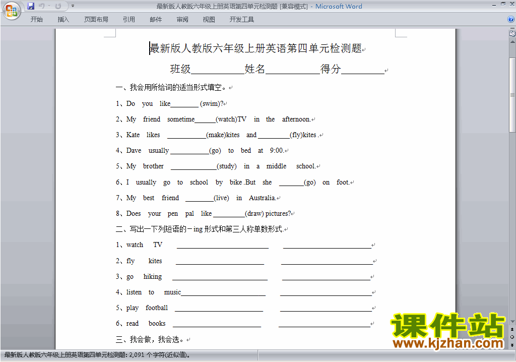 PEP六年级上册英语Unit4 I have a pen pal练习试卷22