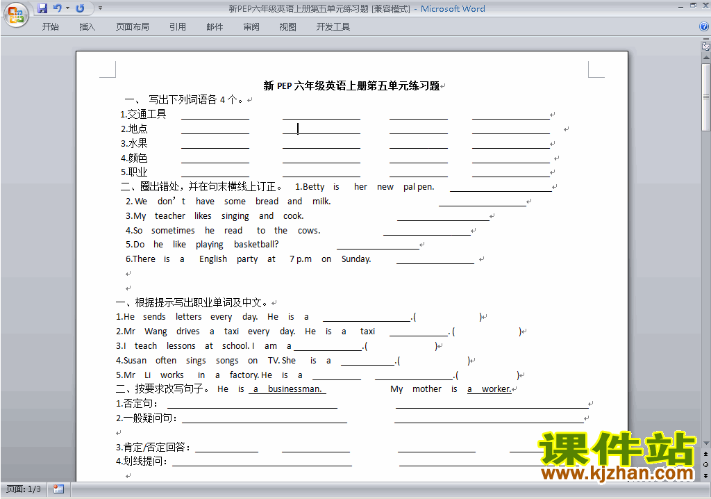 PEP六年级上册英语Unit5 What does he do练习试卷12
