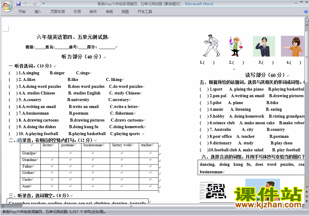 PEP六年级上册英语Unit5 What does he do练习试卷14