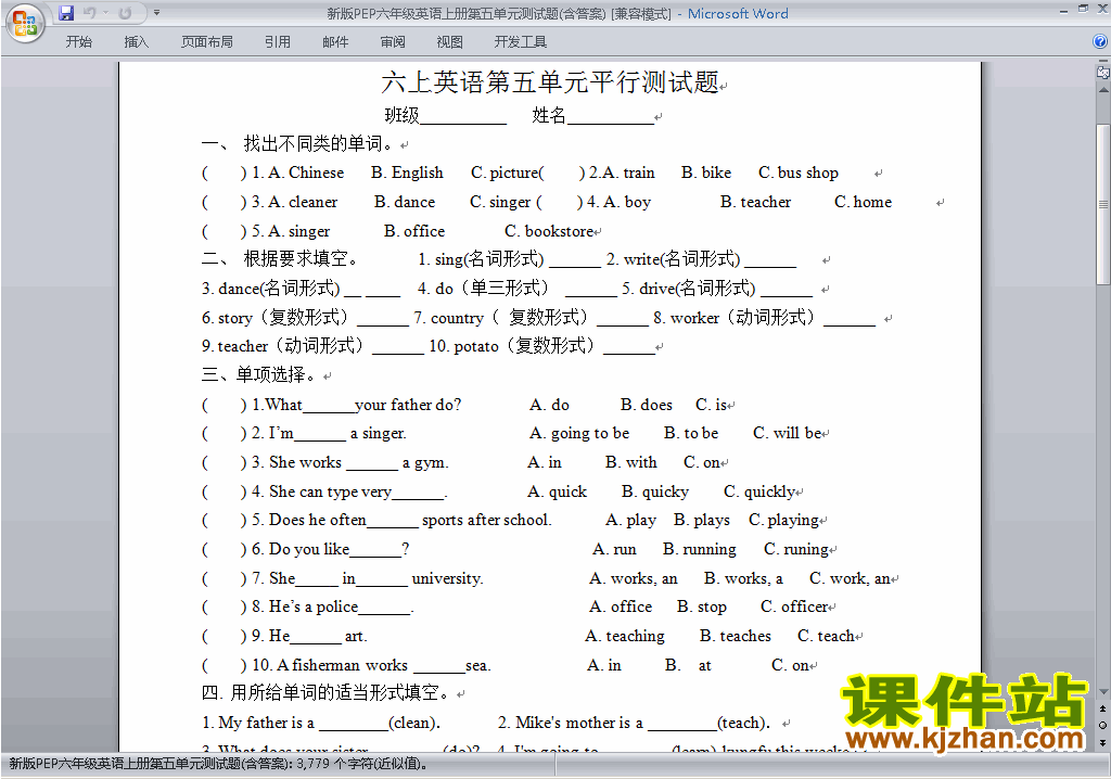 PEP六年级上册英语Unit5 What does he do练习试卷16