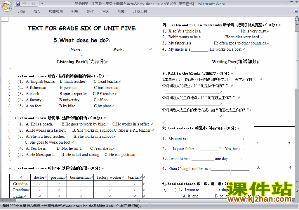 PEP六年级上册英语Unit5 What does he do练习试卷17