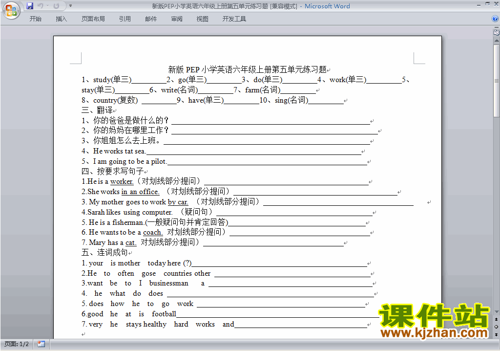 PEP六年级上册英语Unit5 What does he do练习试卷19