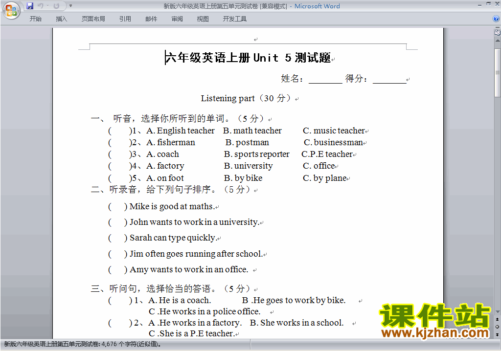 PEP六年级上册英语Unit5 What does he do练习试卷20