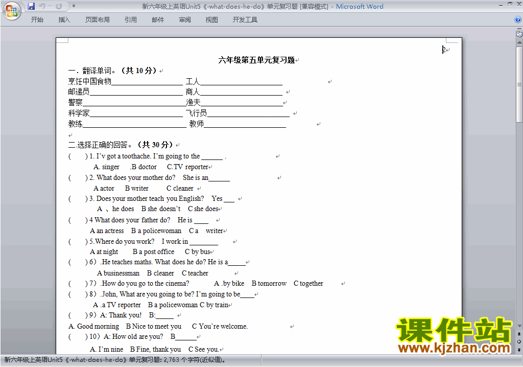 PEP六年级上册英语Unit5 What does he do练习试卷21