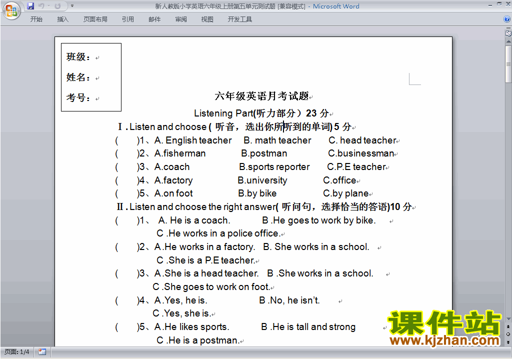 PEP六年级上册英语Unit5 What does he do练习试卷22