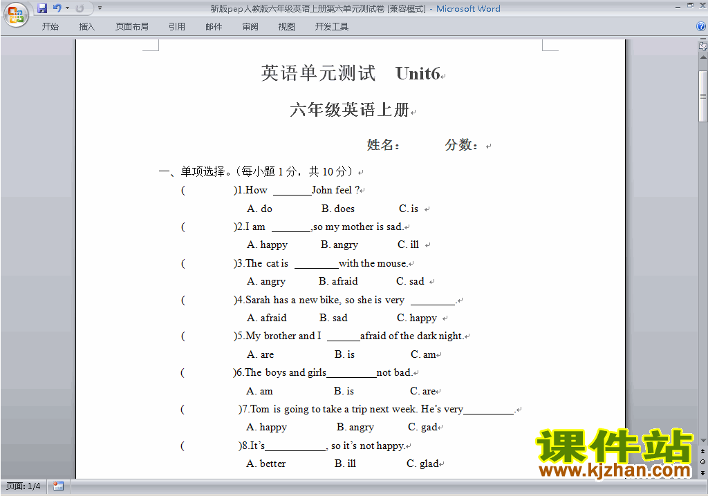 PEP六年级上册英语Unit6 How do you feel练习试卷18