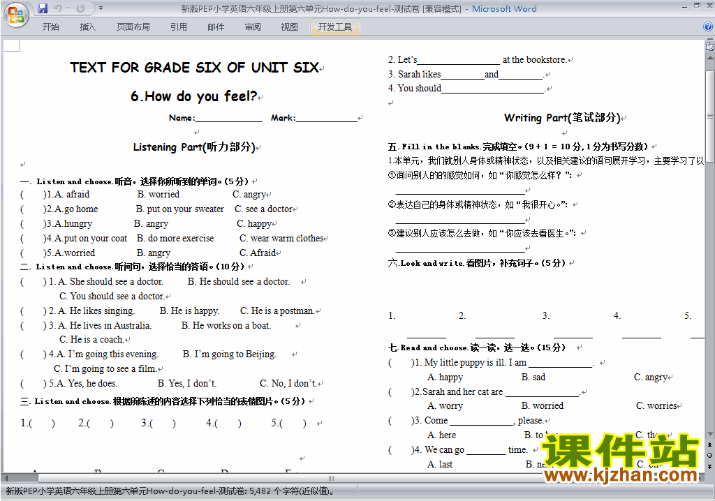 PEP六年级上册英语Unit6 How do you feel练习试卷19