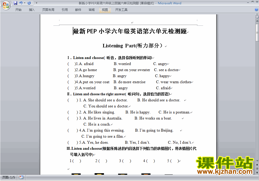 PEP六年级上册英语Unit6 How do you feel练习试卷21