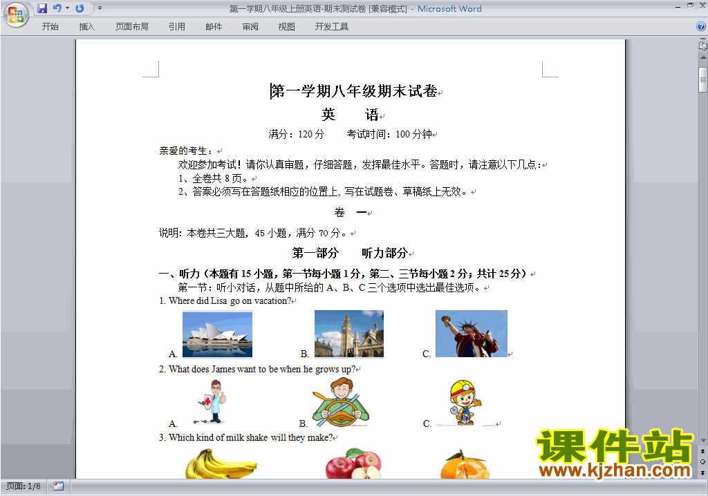 新目标人教版八年级上册英语期末考试练习试卷25