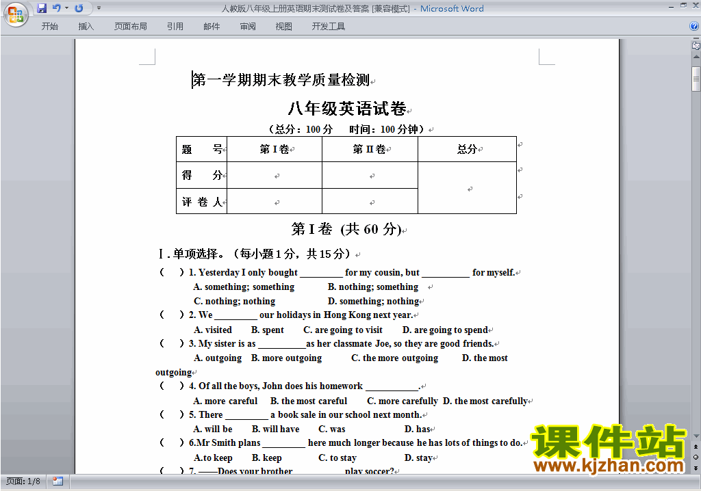 新目标人教版八年级上册英语期末考试练习试卷26