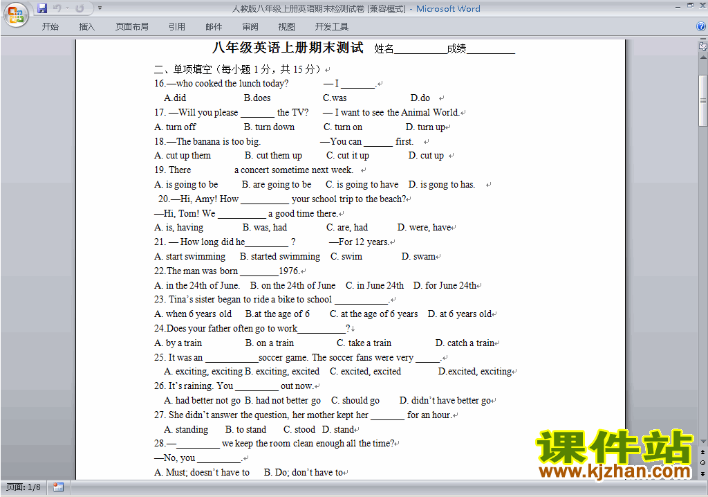 新目标人教版八年级上册英语期末考试练习试卷27