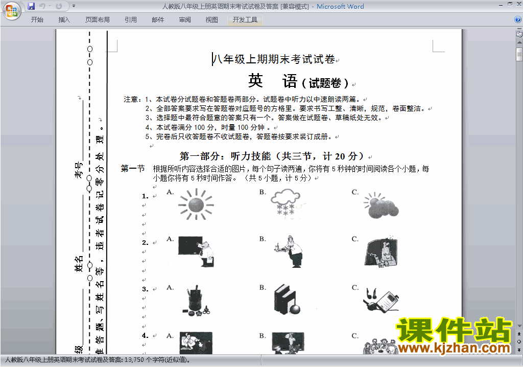 新目标人教版八年级上册英语期末考试练习试卷28