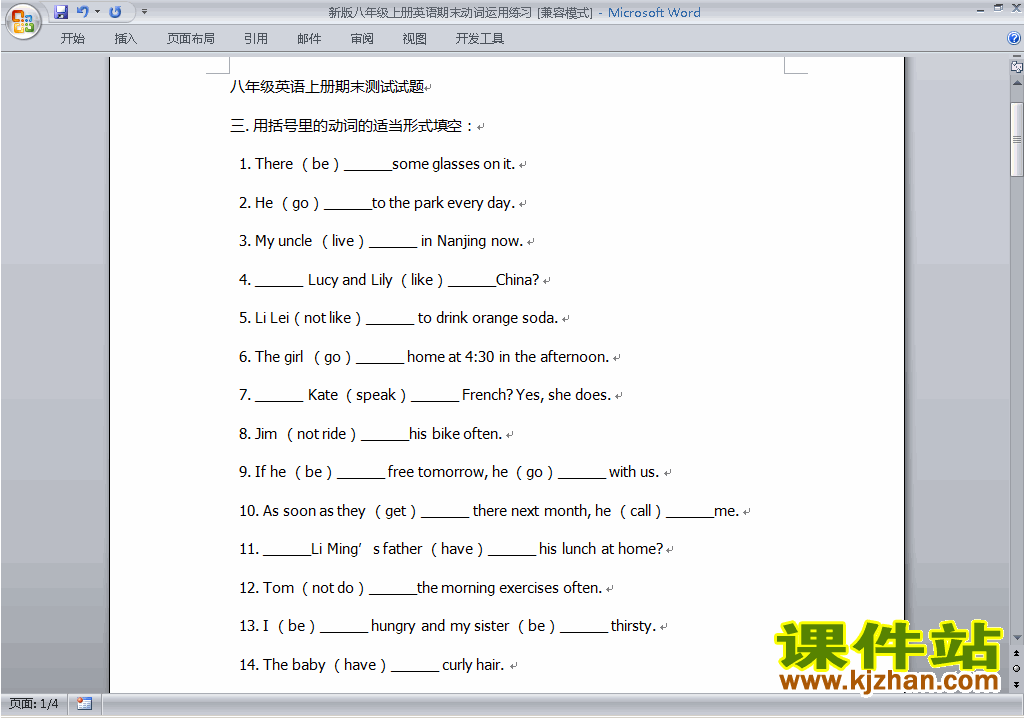 新目标人教版八年级上册英语期末考试练习试卷31