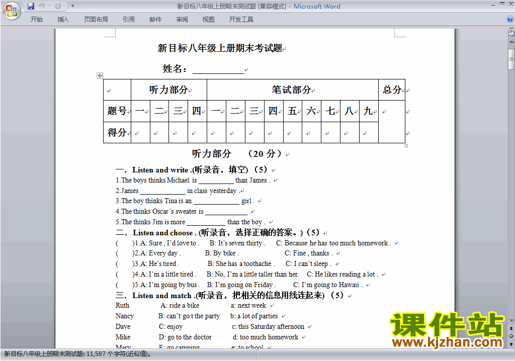 新目标人教版八年级上册英语期末考试练习试卷32