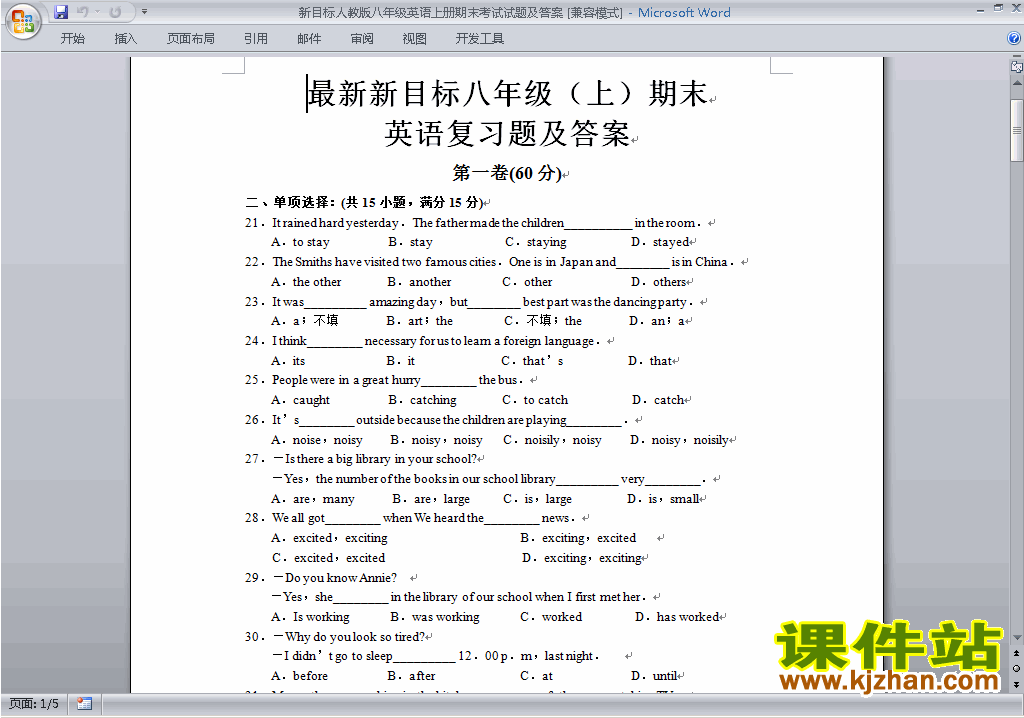 新目标人教版八年级上册英语期末考试练习试卷35