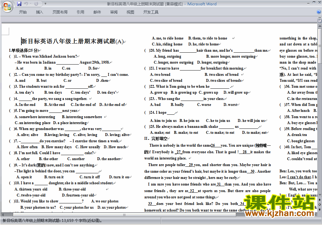 新目标人教版八年级上册英语期末考试练习试卷36