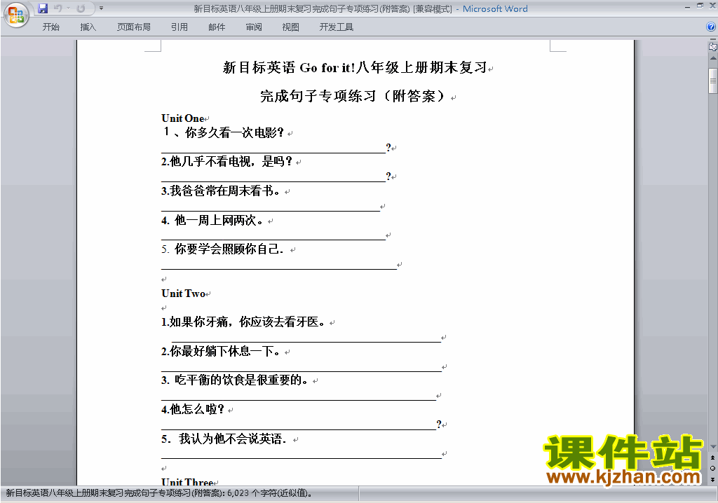 新目标人教版八年级上册英语期末考试练习试卷37