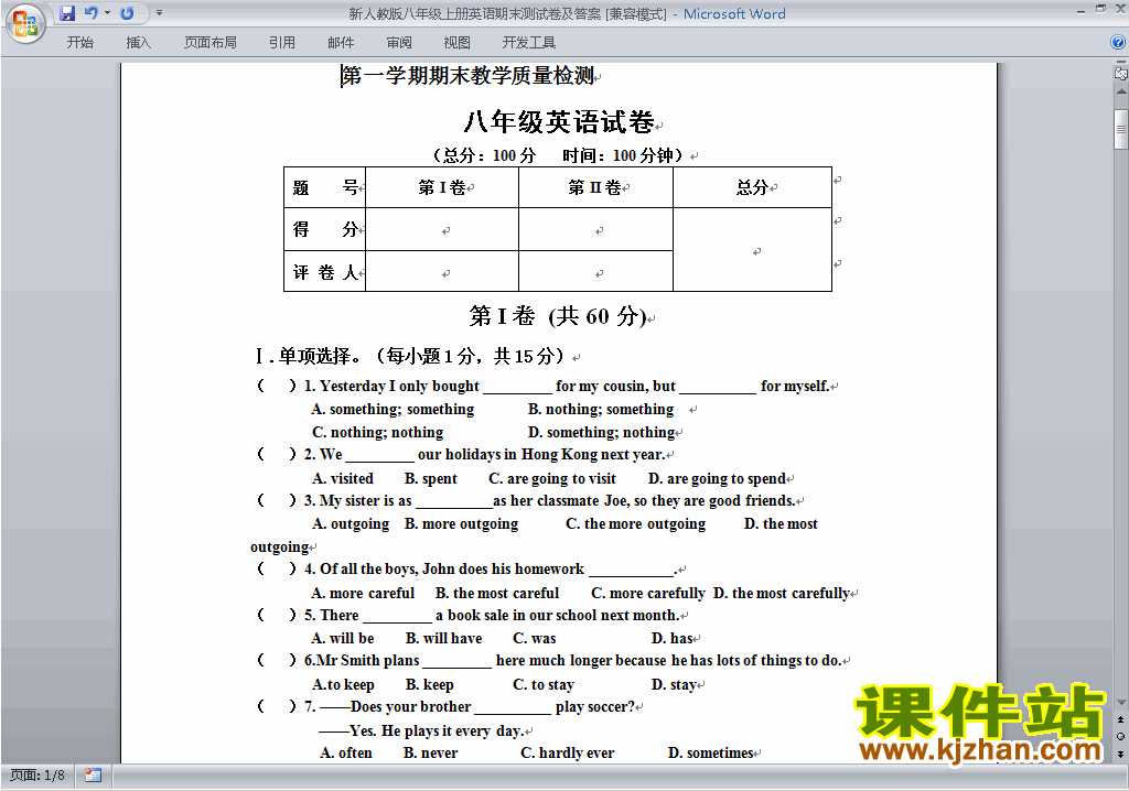 新目标人教版八年级上册英语期末考试练习试卷39