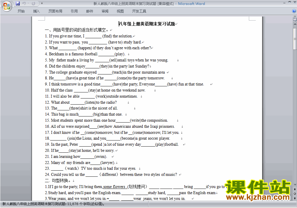 新目标人教版八年级上册英语期末考试练习试卷40
