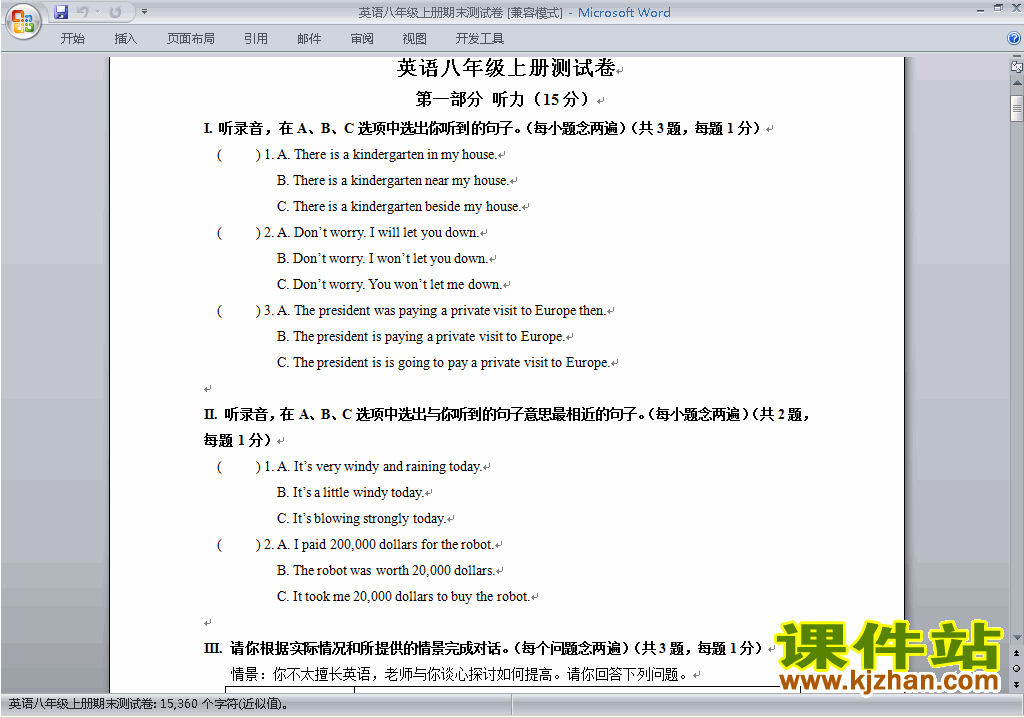 新目标人教版八年级上册英语期末考试练习试卷41