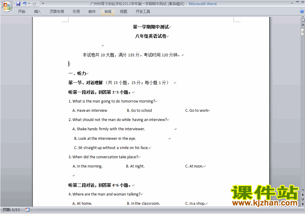 新目标人教版八年级上册英语期中考试练习试卷20