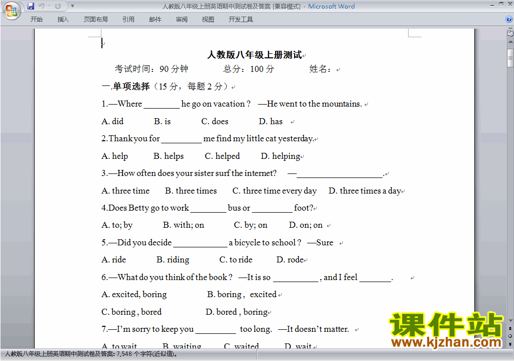 新目标人教版八年级上册英语期中考试练习试卷22