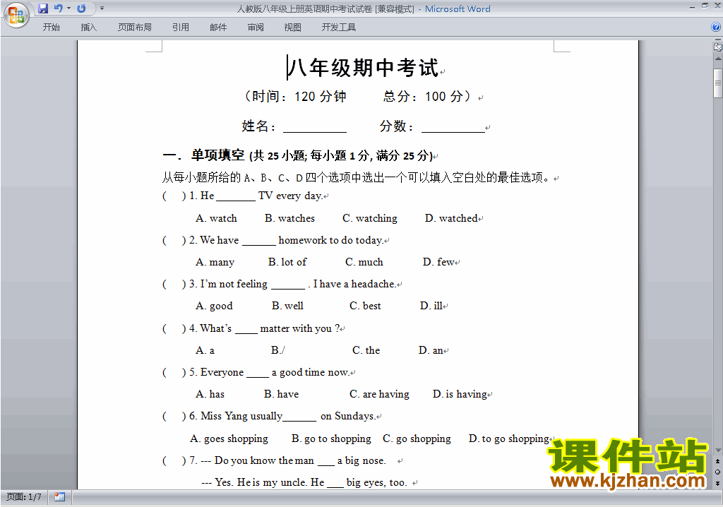 新目标人教版八年级上册英语期中考试练习试卷23