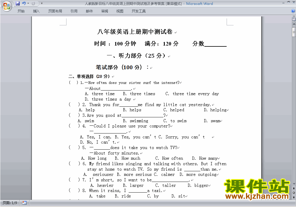 新目标人教版八年级上册英语期中考试练习试卷27