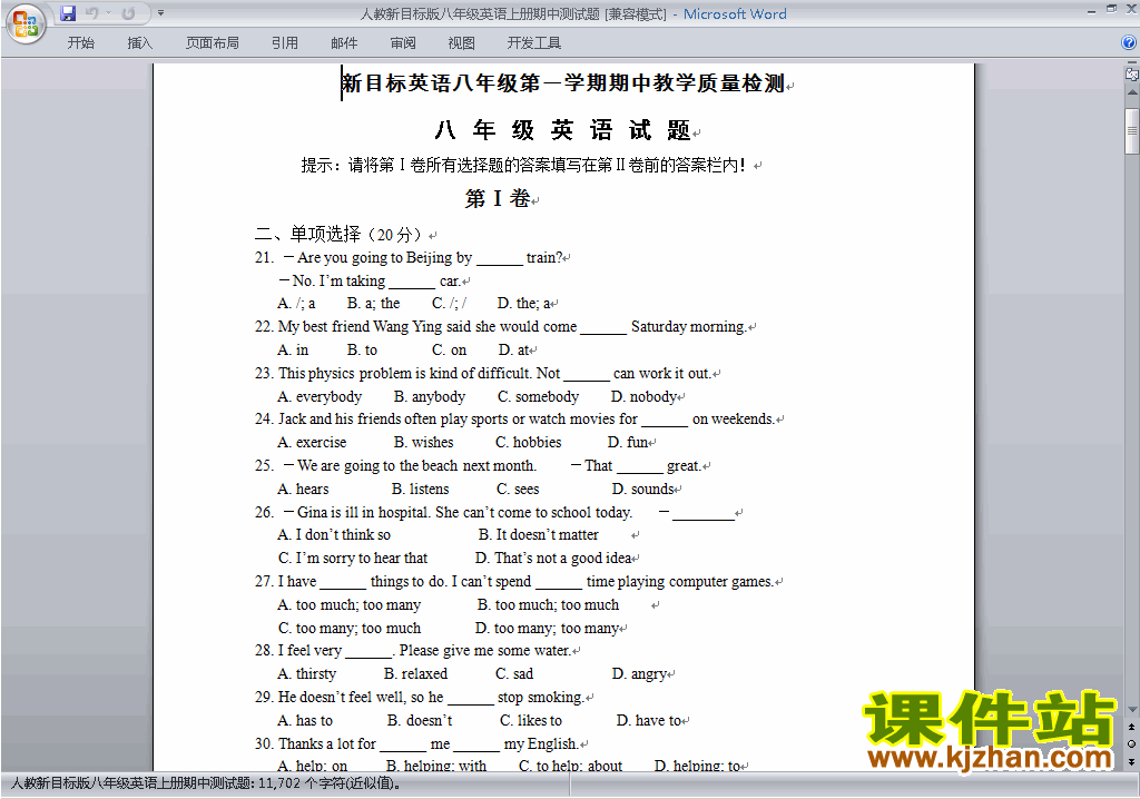 新目标人教版八年级上册英语期中考试练习试卷28