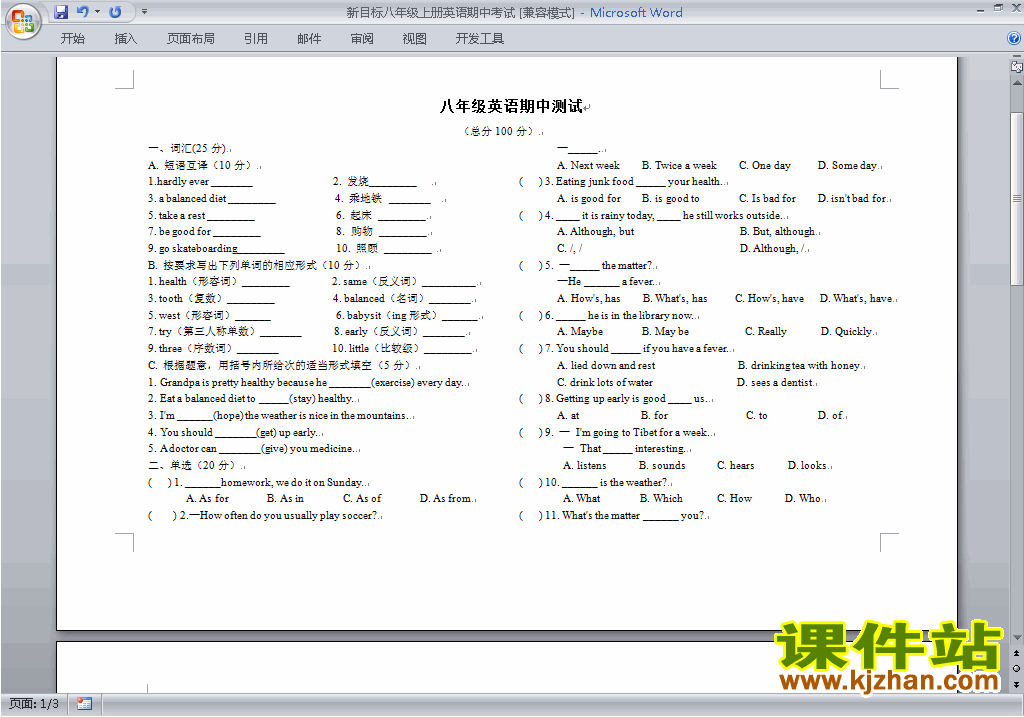 新目标人教版八年级上册英语期中考试练习试卷30
