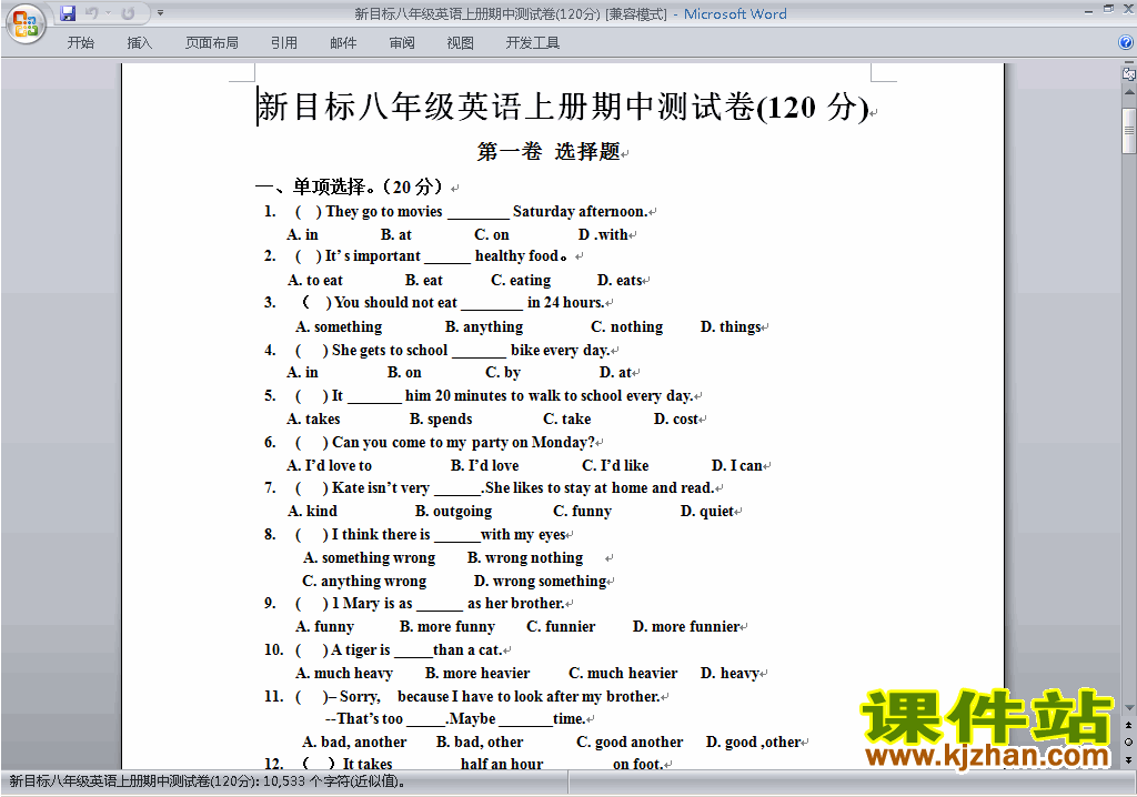 新目标人教版八年级上册英语期中考试练习试卷31