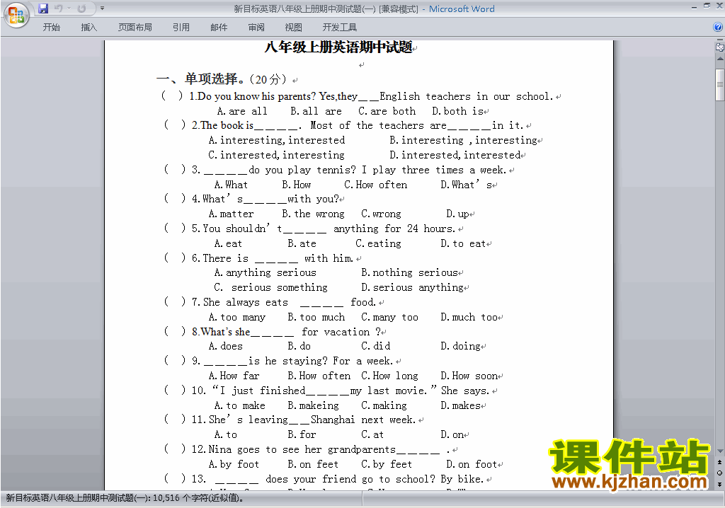 新目标人教版八年级上册英语期中考试练习试卷32