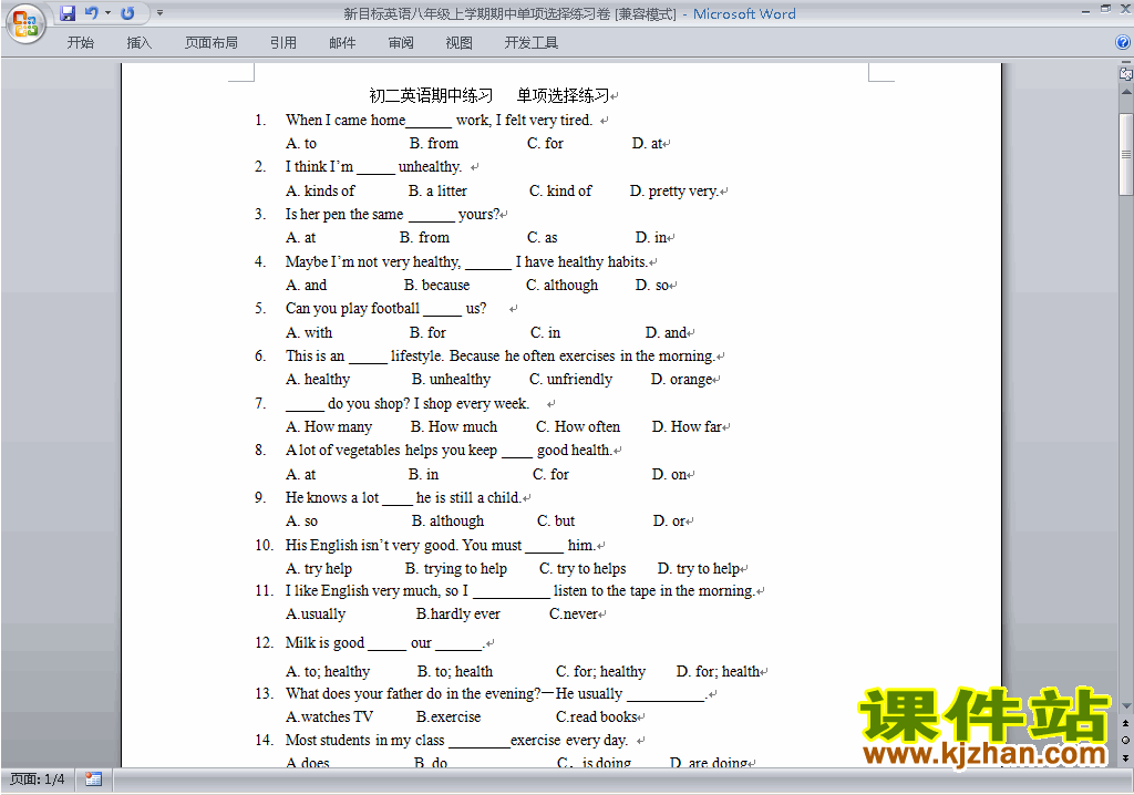 新目标人教版八年级上册英语期中考试练习试卷33