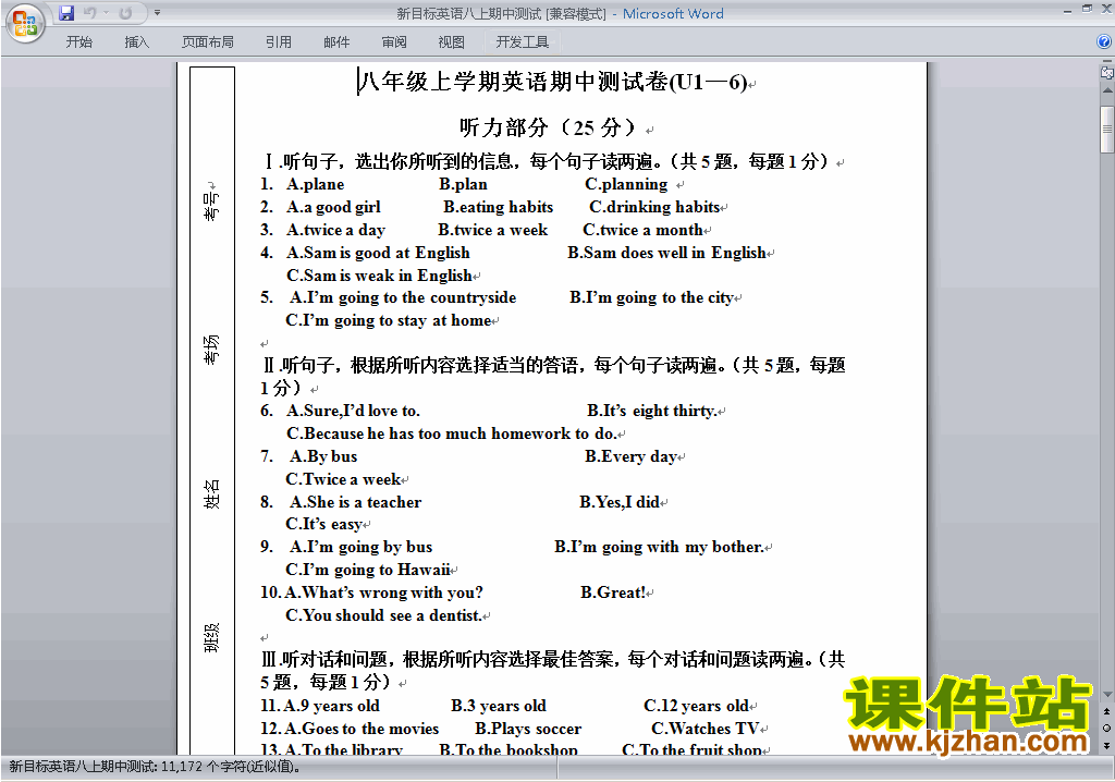 新目标人教版八年级上册英语期中考试练习试卷34