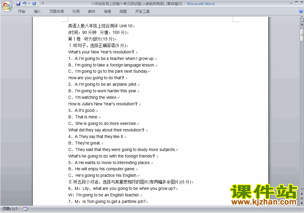 新目标人教版八年级上册英语第十单元Unit10练习试卷19