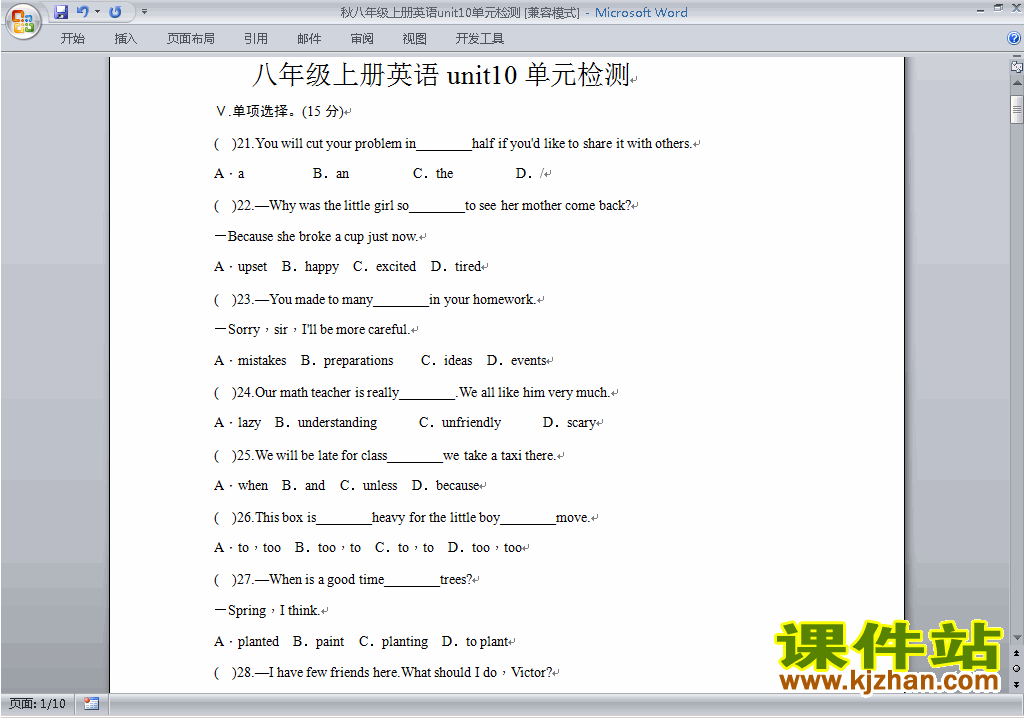 新目标人教版八年级上册英语第十单元Unit10练习试卷20