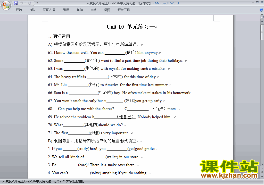 新目标人教版八年级上册英语第十单元Unit10练习试卷22