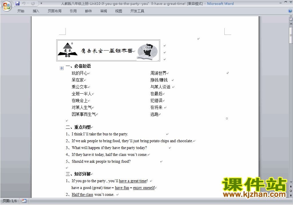 新目标人教版八年级上册英语第十单元Unit10练习试卷23