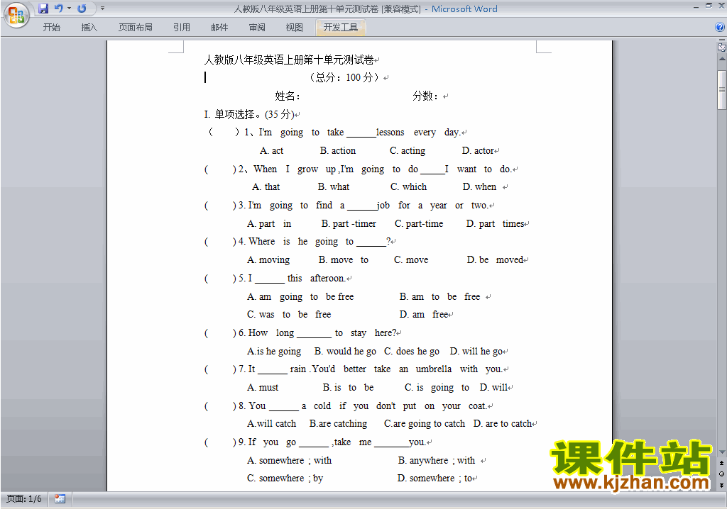 新目标人教版八年级上册英语第十单元Unit10练习试卷24