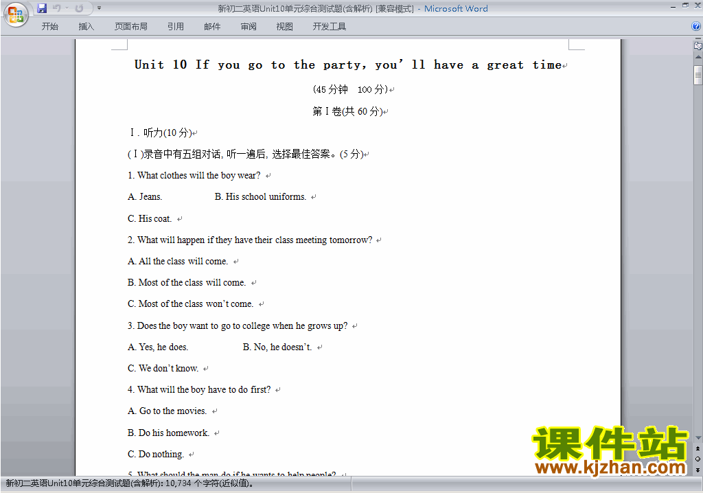 新目标人教版八年级上册英语第十单元Unit10练习试卷26