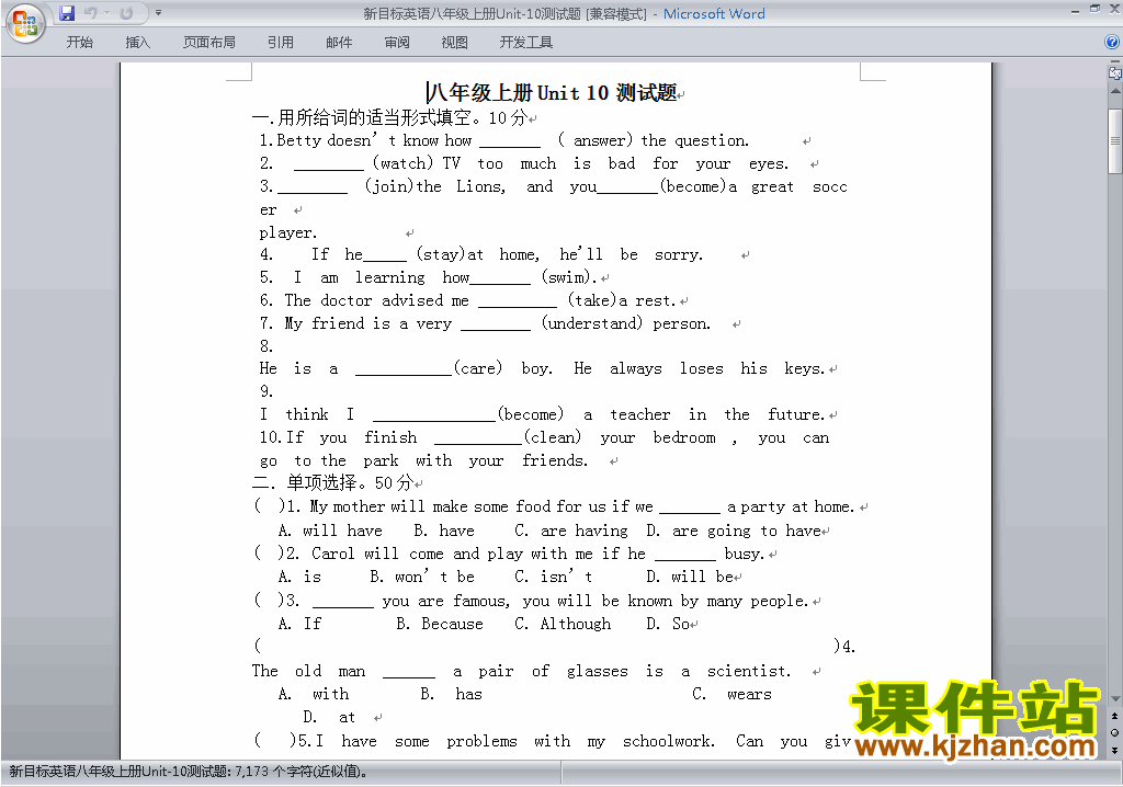 新目标人教版八年级上册英语第十单元Unit10练习试卷29