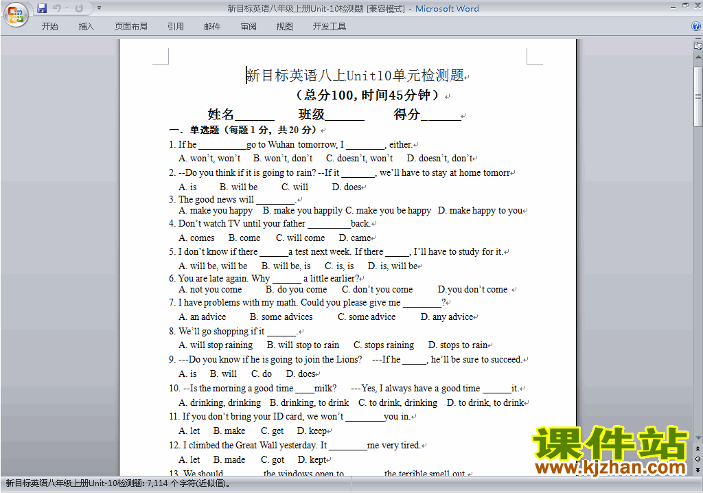 新目标人教版八年级上册英语第十单元Unit10练习试卷30