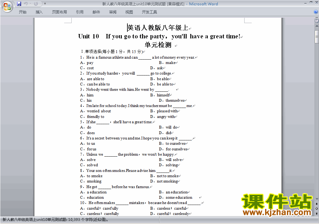 新目标人教版八年级上册英语第十单元Unit10练习试卷31