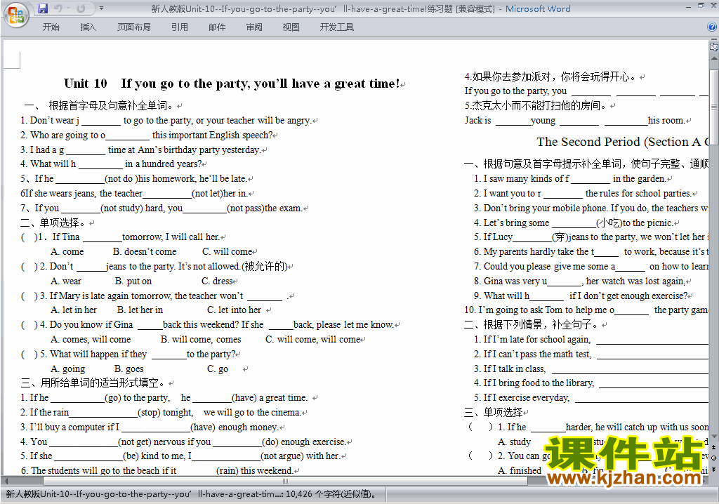 新目标人教版八年级上册英语第十单元Unit10练习试卷32